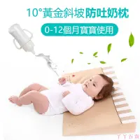 在飛比找蝦皮購物優惠-防吐奶枕 寶寶枕 嬰兒防溢奶枕 寶寶防吐三角枕 嬰兒枕頭孕婦