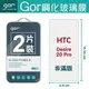 GOR 9H HTC Desire 20 Pro 鋼化玻璃膜 螢幕保護貼膜 全透明非滿版兩片裝 【全館滿299免運】