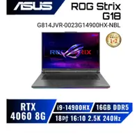 在飛比找蝦皮商城優惠-ASUS 14代 ROG Strix G814JVR-002