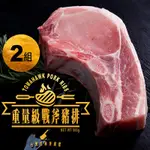 【陞煇】台灣雲林斧頭幫·零瘦肉精·重量級戰斧豬排 500G/支 2支