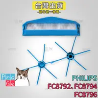 在飛比找蝦皮購物優惠-【ProGo】 PHILIPS 飛利浦 掃地機 邊刷 掃地機