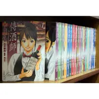 在飛比找Yahoo!奇摩拍賣優惠-漫畫/侍酒師 1-21完/松井勝法(無章釘)