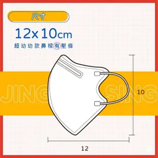 【淨新】5-10歲兒童 3D立體醫療用口罩(50入/盒 細繩不勒耳 口罩國家隊)