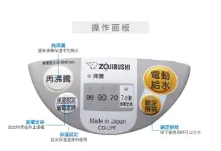 象印 5公升 微電腦 電熱水瓶 CD-LPF50 可沖泡牛奶 日本製