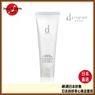 資生堂 d program 敏感話題 潔膚乳 120g 日本直郵