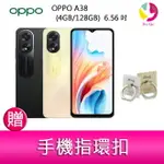 分期0利率 OPPO A38 (4GB/128GB) 6.56吋雙主鏡頭雙卡防水大電量手機 贈『手機指環扣 *1』【APP下單4%點數回饋】