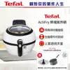 【Tefal 特福】翻炒你的氣炸人生 ActiFry 胖福鍋氣炸鍋-舞滋芭蕾白(FZ760870)贈酥炸籃+16CM不沾鍋湯鍋+森林假期 8吋平盤