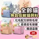 奴才進貢吧(送貓罐頭)gomo pet food GOMO貓飼料 大成貓飼料 貓飼料 貓糧 無穀貓飼料 貓咪飼料貓乾糧