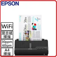 在飛比找樂天市場購物網優惠-【2023.9 新品上市】EPSON ES-C320W A4