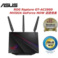 在飛比找蝦皮購物優惠-盒子破福利品 ASUS GT-AC2900 電競路由器 聯強