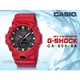 CASIO時計屋 手錶專賣店_CASIO_G-SHOCK_GA-800-4A_全新品_保固一年_開發票