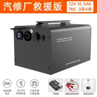 在飛比找露天拍賣優惠-【立減20】新款新品汽車應急啟動電源12v24v強啟大容量救