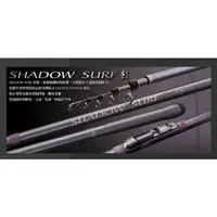 在飛比找蝦皮購物優惠-《廣成釣具》PROTAKO上興【投竿 影投 (Shadow 