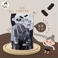 在飛比找Yahoo!奇摩拍賣優惠-【烏嬤嬤】黑芝麻糕 全素 300g