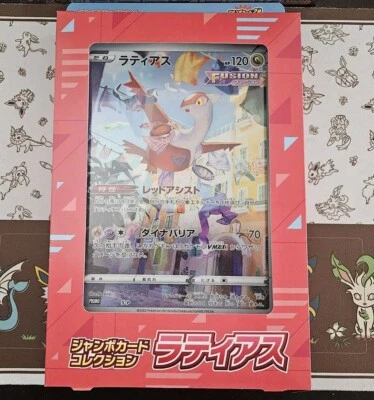 Latias Vstar Universe Jumbo Card Collection Box Japanese NEW