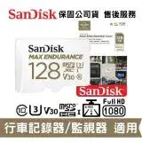 在飛比找遠傳friDay購物精選優惠-SanDisk 128GB 極致耐寫 microSD記憶卡 