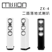 在飛比找樂天市場購物網優惠-【澄名影音展場】英國 MISSION ZX-4 二路落地式喇