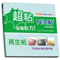 在飛比找樂天市場購物網優惠-HERWOOD 鶴屋 N次貼 再生紙超黏便條紙 62728