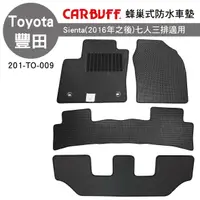 在飛比找樂天市場購物網優惠-真便宜 [預購]CARBUFF 蜂巢式防水車墊 豐田 SIE