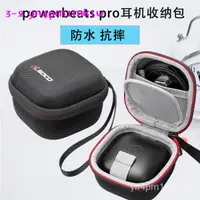 在飛比找蝦皮購物優惠-新款適用Powerbeats Pro收納包 beats真無線