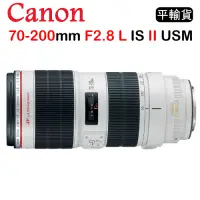 在飛比找Yahoo奇摩購物中心優惠-CANON EF 70-200mm F2.8 L IS II