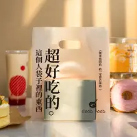 在飛比找蝦皮購物優惠-台灣現貨 創意塑膠袋 購物袋 超好吃塑膠袋 小廢物 塑膠袋 
