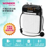 在飛比找蝦皮購物優惠-WONDER 充電式多功能教學擴音器 WS-P014 小蜜蜂