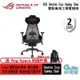【領卷折500】ASUS 華碩 ROG SL400 DESTRIER 人體工學椅 電競椅【現貨】【GAME休閒館】
