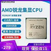 在飛比找Yahoo!奇摩拍賣優惠-全館免運 AMD r5 5600g 3200g R54650