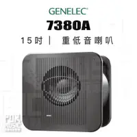 在飛比找蝦皮購物優惠-【搖滾玩家樂器】全新公司貨免運｜ Genelec 7380A