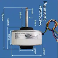 在飛比找蝦皮購物優惠-國際牌 1pc 空調直流電機適用於松下 ARW7629AC 