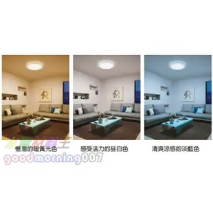 ☆水電材料王☆附發票TOSHIBA  77W LED  星光款 可調光/調色 美肌可遙控吸頂燈 T77RGB12-S