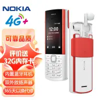 在飛比找京東台灣優惠-諾基亞（NOKIA）5710 XpressAudio 移動聯