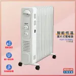 禾聯 HOH-15CRB6Y 智能恆溫葉片式電暖器 11片式 電暖爐 葉片式電暖爐 保暖爐 暖風扇 葉片式暖器