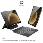 DUX DUCIS SAMSUNG 三星 GALAXY TAB S9 FE+ DK 鍵盤保護套(背光版) 平板保護套 實體鍵盤套 磁吸保護套 注音 倉頡