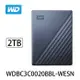 WD威騰 My Passport Ultra 2TB USB-C 2.5吋行動硬碟(星曜藍) WDBC3C0020BBL-WESN