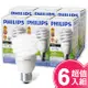 PHILIPS飛利浦Helix 23W螺旋省電燈泡(6入特惠組) (白光色)