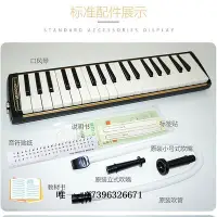 在飛比找Yahoo!奇摩拍賣優惠-詩佳影音日本SUZUKI鈴木口風琴M-37C 37鍵學生初學