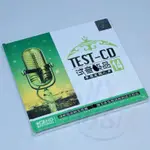 【芳芳隨身聽】正版音樂碟片 試音典范 TEST-CD 試音14 草原發燒人聲 2CD5189