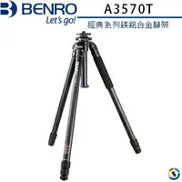 在飛比找樂天市場購物網優惠-BENRO百諾 A3570T 鎂鋁合金經典三腳架