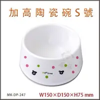 在飛比找Yahoo奇摩購物中心優惠-『寵喵樂旗艦店』日本Marukan 加高型 陶瓷狗食碗 S號