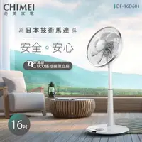 在飛比找森森購物網優惠-CHIMEI奇美 16吋微電腦ECO遙控擺頭DC節能風扇 D