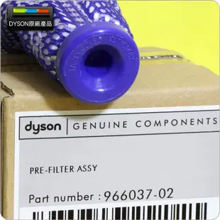 #鈺珩#Dyson 原廠前置濾心、濾網、過濾棒濾條過濾器過濾芯前濾心DC63 Ball fluffy CY24 CY25