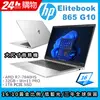 (商)HP Elitebook 865 G10(R7-7840HS/32G/1TB SSD/AMD Radeon Graphics/16"FHD/W11P)筆電