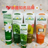 在飛比找蝦皮購物優惠-🎉現貨供應～🌼德國護手霜(Kamill,kamille/10