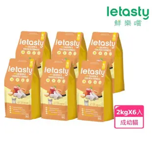 【letasty 鮮樂嚐】成幼貓雞&鮭魚 營養化毛配方 2kg*6包/共12公斤(成幼貓 腸胃健康 益生菌 蝦紅素 酵素)