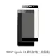 SONY Xperia™ L3 滿版 保護貼 玻璃貼 抗防爆 鋼化玻璃膜 螢幕保護貼 (1.6折)