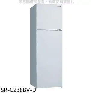 SANLUX台灣三洋【SR-C238BV-D】250公升雙門變頻福利品冰箱