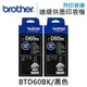 原廠盒裝墨水 BROTHER 2黑組 高容量 BTD60BK /適用 DCP-T310/DCP-T510W/DCP-T520W/DCP-T710W