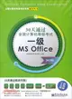30天通過全國計算機等級考試：一級MS Office 2013版（簡體書）
